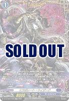 エラボレート・ウィザード(FFR) 【DZ-BT08/FFR06】