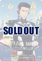 【キズ有り特価A】孤高のヒーロー イサミ・アオ(EXS) 【DZ-BT09/EXS06】