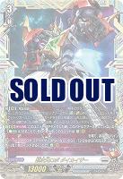 超次元ロボ ダイカイザー(FFR) 【DZ-BT09/FFR08】