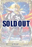 光輝の獅子 プラチナエイゼル(FFR) 【DZ-BT09/FFR11】