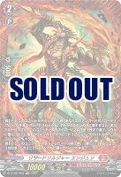 リザードソルジャー エンジュン(FR) 【DZ-BT09/FR04】