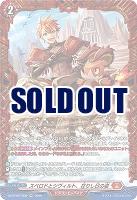 スペロドとシヴィルト、在りし日の姿(FR) 【DZ-BT09/FR09】