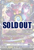 ジャイアント・フワフワ(FR) 【DZ-BT09/FR11】