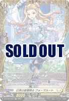 幻添の星霧騎士 フォーマルート(FR) 【DZ-BT09/FR36】