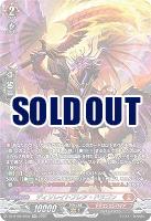 ディソレイトフレア・ドラゴン(SR) 【DZ-BT09/SR02】