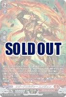 リザードソルジャー エンジュン(SR) 【DZ-BT09/SR07】