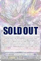 魔宝竜皇 ドラジュエルド・マグナス 【DZ-BT10/004RRR】