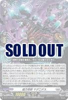 磁力怪獣 マグニデス 【DZ-BT10/008RRR】