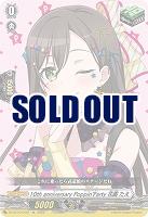 10th anniversary Poppin'Party 花園 たえ(EX) 【DZ-BT10/EX02】
