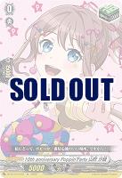 10th anniversary Poppin'Party 山吹 沙綾(EX) 【DZ-BT10/EX04】