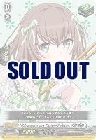 10th anniversary Pastel*Palettes 大和 麻弥(EX) 【DZ-BT10/EX14】