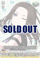 10th anniversary RAISE A SUILEN レイヤ(EX) 【DZ-BT10/EX31】