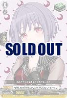 10th anniversary Ave Mujica アモーリス(EX) 【DZ-BT10/EX44】