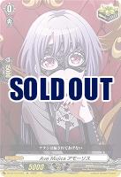 Ave Mujica アモーリス(EX) 【DZ-BT10/EX54】