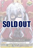 Ave Mujica オブリビオニス(EX) 【DZ-BT10/EX55】