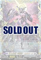 【キズ有り特価A】第三の幻真獣 “玲獄寵妃”ヘルグヴァール(FFR) 【DZ-BT10/FFR09】