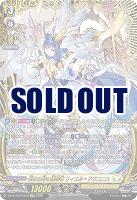 聖なる時の運命者 リィエル ドラコニス(FFR) 【DZ-BT10/FFR10】