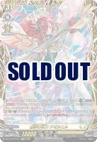 無謬の執刀 アゼルエル(FFR) 【DZ-BT10/FFR11】