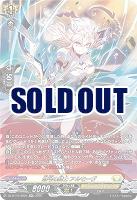 悠弓の騎士 アルモーヴ(SR) 【DZ-BT10/SR24】