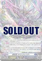 魔宝竜 ラベナジェイダー 【DZ-BT11/006RRR】