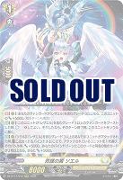 救護の翼 ソエル 【DZ-BT11/012RRR】