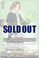 天性の才を持つ僧侶 ザイン 【DZ-BT11/EX08RRR】