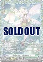 楽園を訪れし者 ベルノア(FR) 【DZ-BT11/FR33】