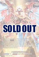 トリクスタ&スエンディ(SEC) 【DZ-BT11/SEC02】