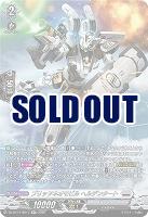 ブリッツネオモビル ヘルデンタート(SR) 【DZ-BT11/SR17】