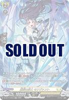 断裂の騎士 セリヴァント(SR) 【DZ-BT11/SR23】