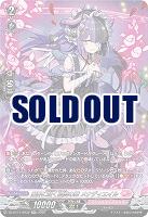 魔界に咲く孤高の華 メナディエイル(SR) 【DZ-BT11/SR39】