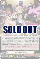 エル:堕天モード 【DZ-BT12/EX03EXRRR】