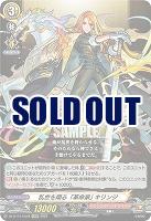 乱世を翔る「革命家」 キリンジ 【DZ-BT12/EX04EXRRR】