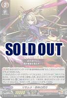 マサムネ:使命の閃刃 【DZ-BT12/EX05EXRRR】