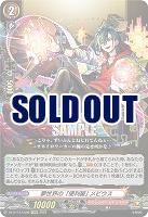 夢世界の「便利屋」 メビウス 【DZ-BT12/EX06EXRRR】