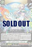 ニケ:ビクトリアス・フォーム 【DZ-BT12/EX08EXRRR】