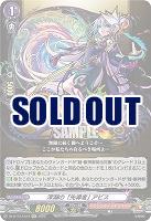 深淵の「先導者」 アビス 【DZ-BT12/EX12EXC】