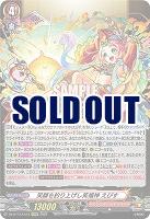 笑顔を釣り上げし笑福神 えびす 【DZ-BT12/EX13EXRRR】