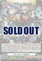 ヴァニタス:悪魔狩り 【DZ-BT12/EX18EXRRR】