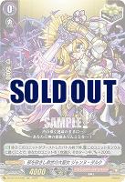 邪を砕きし救世の大聖女 ジャンヌ・ダルク 【DZ-BT12/EX29EXC】