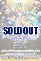 天才的予言ポップバンド 終末運命共同隊 【DZ-BT12/EX30EXC】