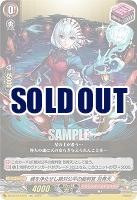 魂を浄化せし絶対公平の裁判官 包青天 【DZ-BT12/EX31EXC】