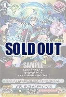 安寧に導く潔浄の海神 ワタツミ 【DZ-BT12/EX32EXC】