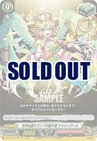 世界を癒すランプの聖天使 ナイチンゲール 【DZ-BT12/EX36EXC】