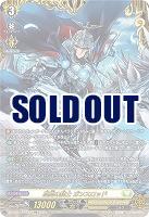 孤高の騎士 ガンスロッド(FFR) 【DZ-BT12/FFR12】