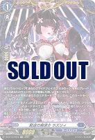 窮追の魔道士 ラズリィ(FR) 【DZ-BT12/FR10】