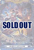 積み重なりし偉大なる学識(FR) 【DZ-BT12/FR12】