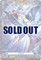 リアルア(FR) 【DZ-BT12/FR13】