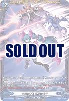 決戦告げる玉座の命令(FR) 【DZ-BT12/FR15】