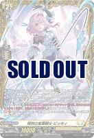 柳刺の星霧騎士 ピッキィ(FR) 【DZ-BT12/FR27】